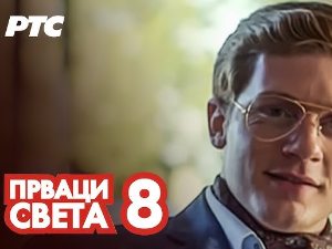 Прваци света, 8-12