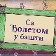Еко минијатуре: Са Ђолетом у башти, шеста емисија