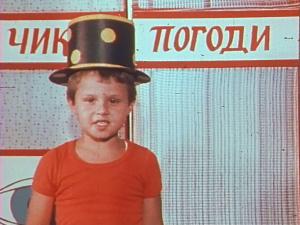 Чик погоди:	Посластичар