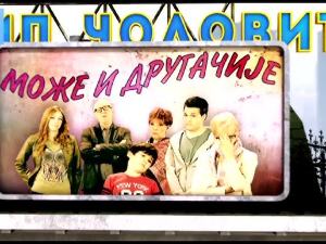 Може и другачије	8-26