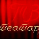 ТВ театар: 