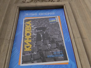 Летњи двоброј часописа „Кинотека" изашао из штампе