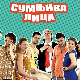 Сумњива лица 1, 25. и 26. епизода