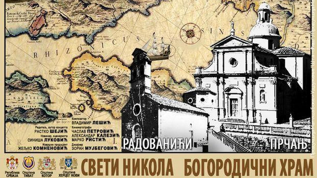 Бока поморска: Два поморска храма