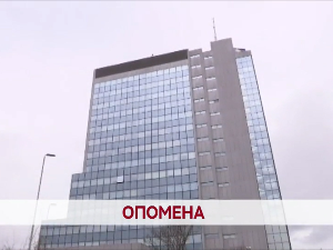 Опомена