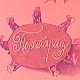 Полетарац