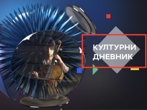 Позориште изван времена