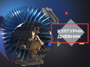 САНУ о култури