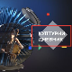Лични предмети Јосипа Броза Тита