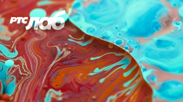 РТС лаб: У три потеза