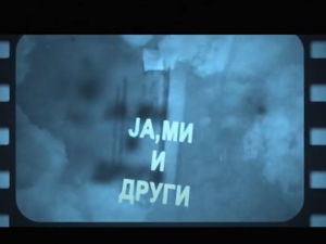 Ја, ми и други: После рата