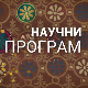 Научни портал