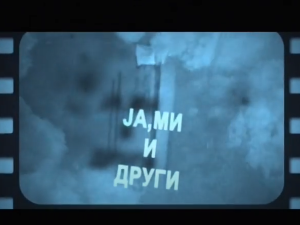 Ја, ми и други: Демократија у школи