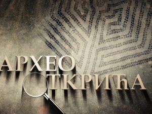 Археооткрића, 3. еп.