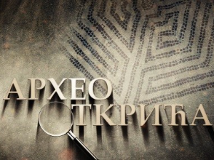 Археооткрића, 1. еп.