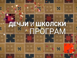 (Не)обично о биљкама