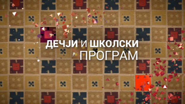 (Не)обично о биљкама