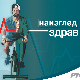 У РТС Клубу представљена кампања „Наизглед здрав“