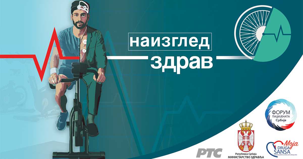 У РТС Клубу представљена кампања „Наизглед здрав“