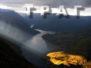 Хиландарска трагања 