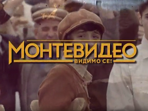 Монтевидео, видимо се! 8-10