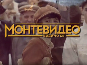 Монтевидео, видимо се! 9-10