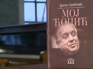 „Мој Ћопић" израз дивљења и оданости Драгана Лакићевића славном писцу