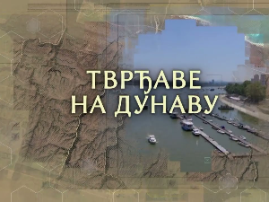 Тврђаве на Дунаву:	Београдска тврђава