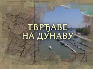 Тврђаве на Дунаву:	Смедеревска тврђава