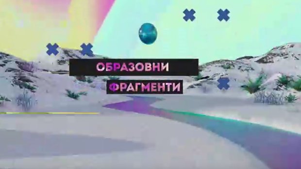 Образовни фрагменти: Музика Образовни фрагменти: Музика