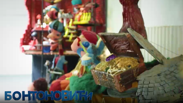 Бонтоновићи:	О гостима и у гостима