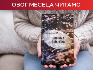 „Диракова једначина“ Јелене Ленголд - Кад живот постане најтежа формула (freepik.com) „Диракова једначина“ Јелене Ленголд - Кад живот постане најтежа формула