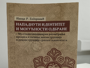 Нападнути идентитет и могућности одбране 