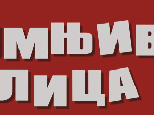 Сумњива лица 2, 39. и 40. епизода