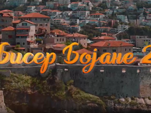 Бисер Бојане 2, 7-8