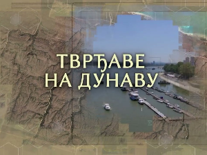 Тврђаве на Дунаву:	Тврђава Рам