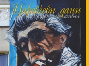 Водимо вас на концерт