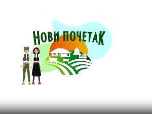 Нови почетак 4 - Породица Лалић из Неготина, 2. емисија