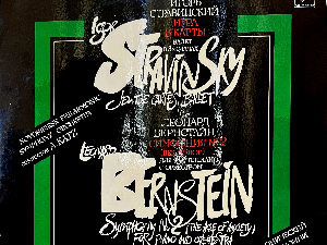 Грамофонија - Оркестарска дела Игора Стравинског и Ленарда Бернстајна