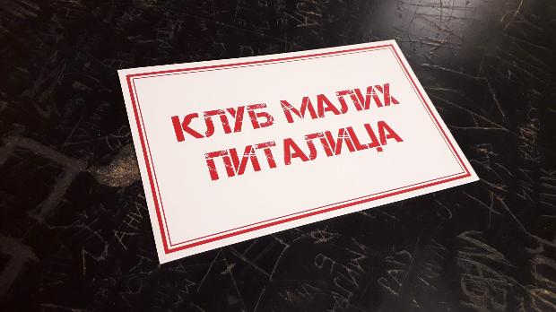 Клуб малих питалица: Да ли можеш? Клуб малих питалица: Да ли можеш?