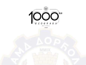 Ауто трка 1000 километара Београд