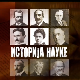Историја наука, Сима Лозанић