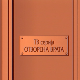 Отворена врата, 9-34 Отворена врата, 9-34