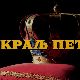 Краљ Петар Први, 7-10