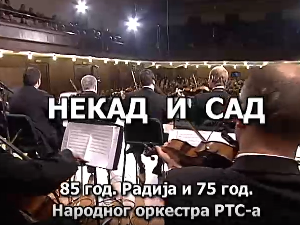 Некад и сад: вече изворне музике