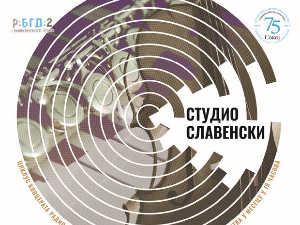 Студио Славенски – Пеленгиријске и друге лудорије