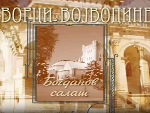 Дворци Војводине:	Богданов салаш