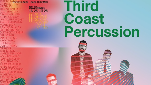 Водимо вас на концерт