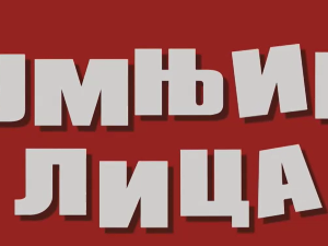 Сумњива лица 2, 13. и 14. епизода