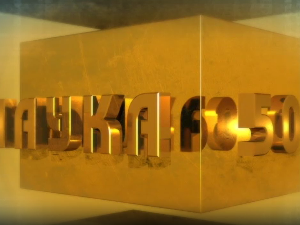 Наука 50:	ДНК